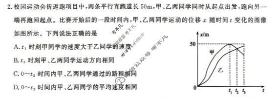 济宁市2026年高考模拟考试(4月)物理试题