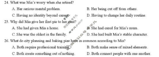 2026年广州市普通高中毕业班综合测试(二)英语B试题