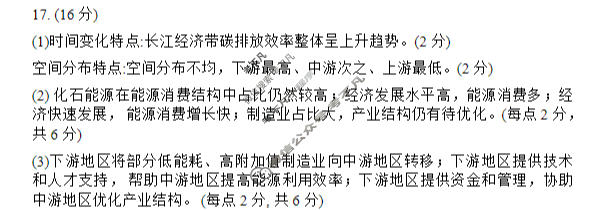 2026年广州市普通高中毕业班综合测试(二)地理B答案