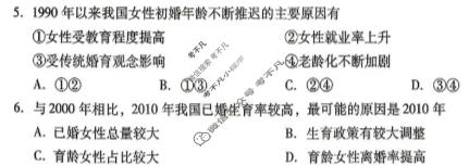 广东省高三2026年普通高等学校招生全国统一考试模拟测试(二)地理试题