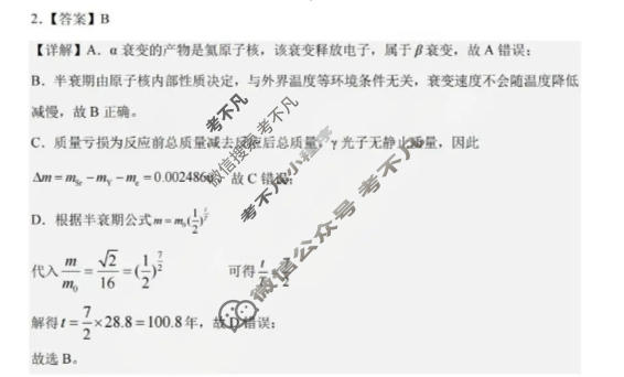 吕梁市2026年高考考前适应性测试物理答案