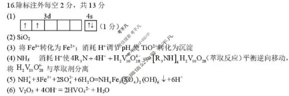 辽宁省2026届四月高考质量调研化学答案
