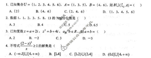 辽宁省2026届四月高考质量调研数学试题