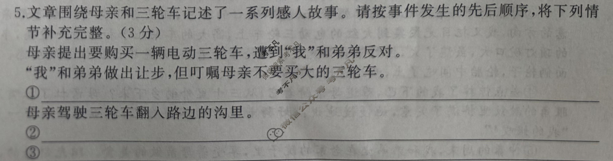 [豫智教育]2026年河南省中招权威预测模拟试卷(三)3语文试题