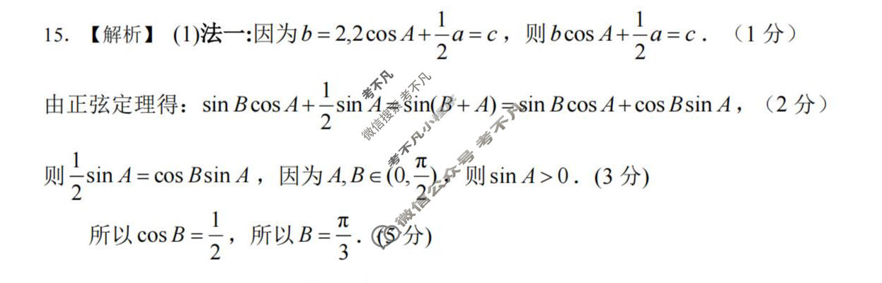 南阳市2026年高三二模考试数学答案