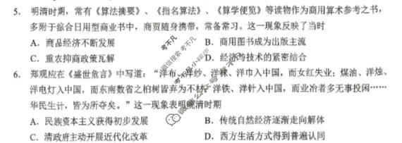 鄂东南联盟2026年春季高二年级期中考试历史试题