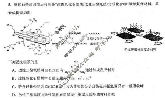 辽宁省2026届四月高考质量调研化学试题
