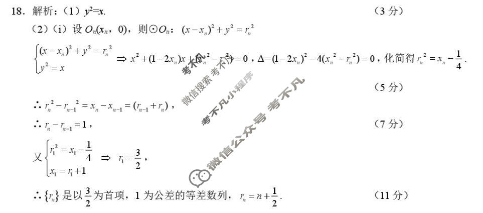 鄂东南联盟2026年春季高二年级期中考试数学答案