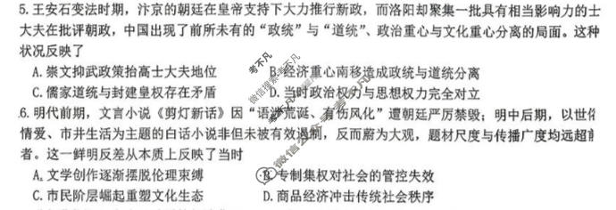 揭阳市2025-2026学年度高中三年级教学质量测试历史试题