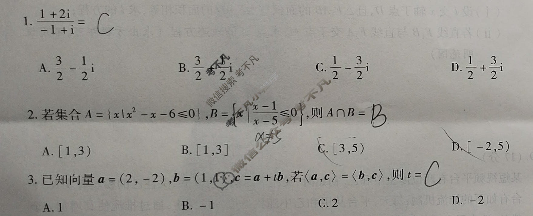 [天一大联考]安徽省2026届高三4月23-24日数学试题