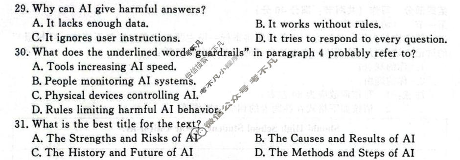 [青桐鸣]普通高中2025-2026学年(下)高二年级期中考试英语试题