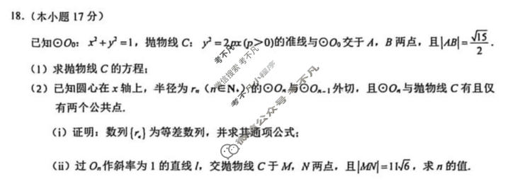鄂东南联盟2026年春季高二年级期中考试数学试题