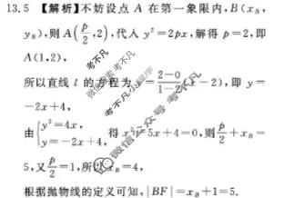 [青桐鸣]普通高中2025-2026学年(下)高二年级期中考试数学(北师大版)答案