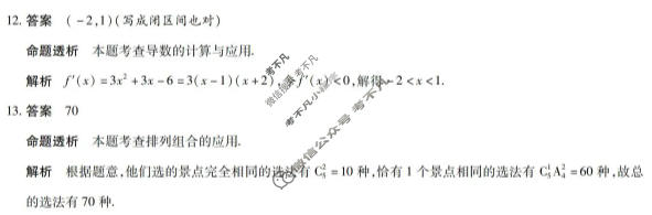 [天一大联考]陕西省2025-2026学年高二4月联考(SHAX202604)数学答案