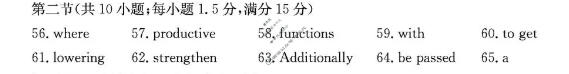 [天一大联考]许昌市2025-2026学年高一4月联考英语答案