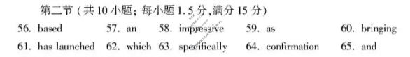 信阳市2026年高中毕业年级第二次质量检测英语答案