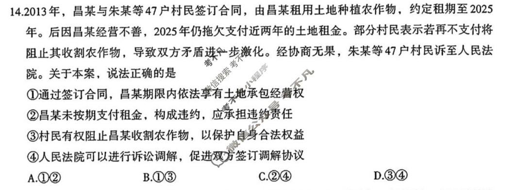 南昌市2026届高三年级四月检测政治试题