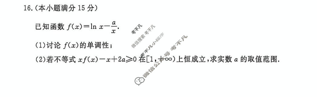 河南省新未来2025-2026学年第二学期高二4月测评数学试题