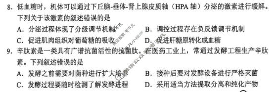 2026年深圳市高三年级第二次调研考试(4月)生物试题