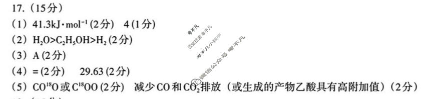 南昌市2026届高三年级四月检测化学答案