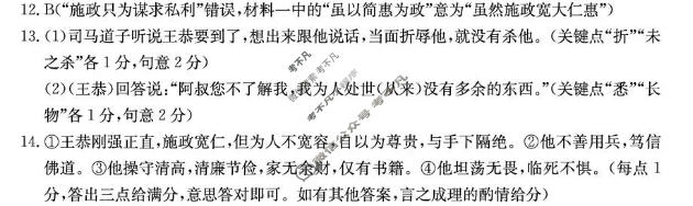 江西省金太阳2026届高三年级四月测试语文答案