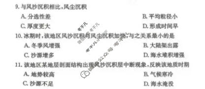 云南省金太阳2026届高三年级4月联考(4.23)地理试题