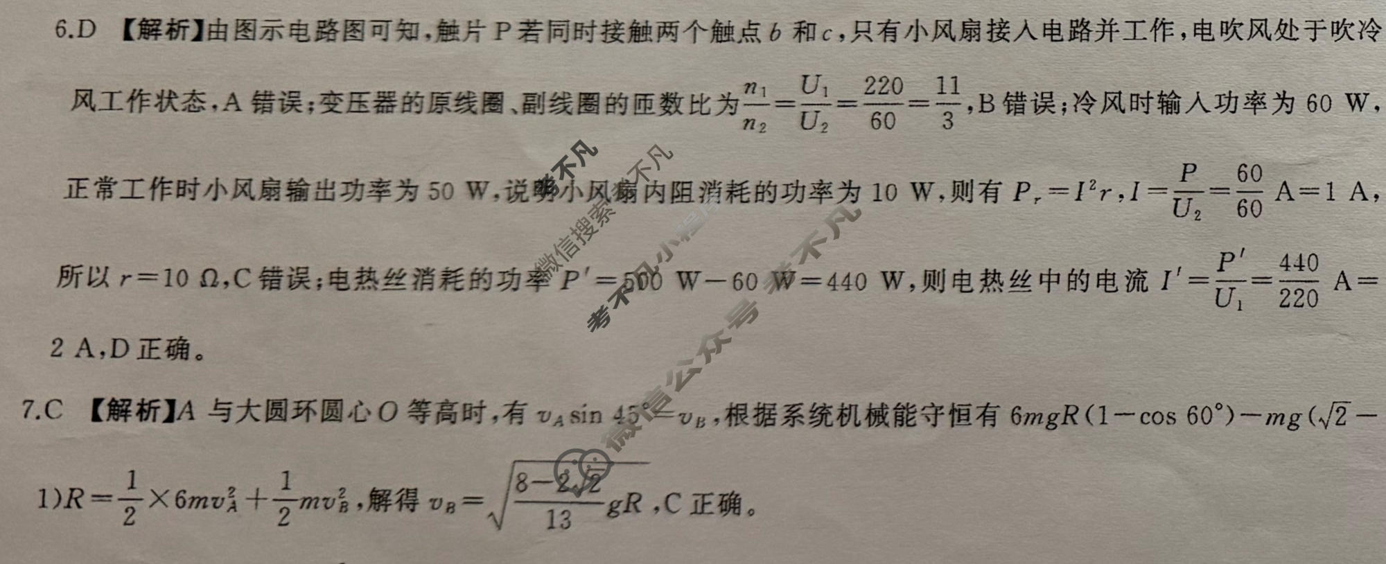 [百师联盟]2026届高三考前适应性训练(一)1物理(百E)答案
