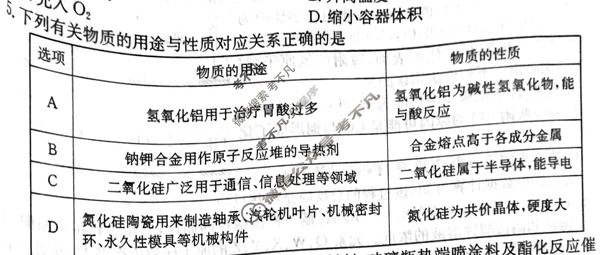 2026年甘肃省普通高校招生统一考试高考模拟示范卷·化学(九)9[26·(新高考)·MNJ·化学·GS]试题