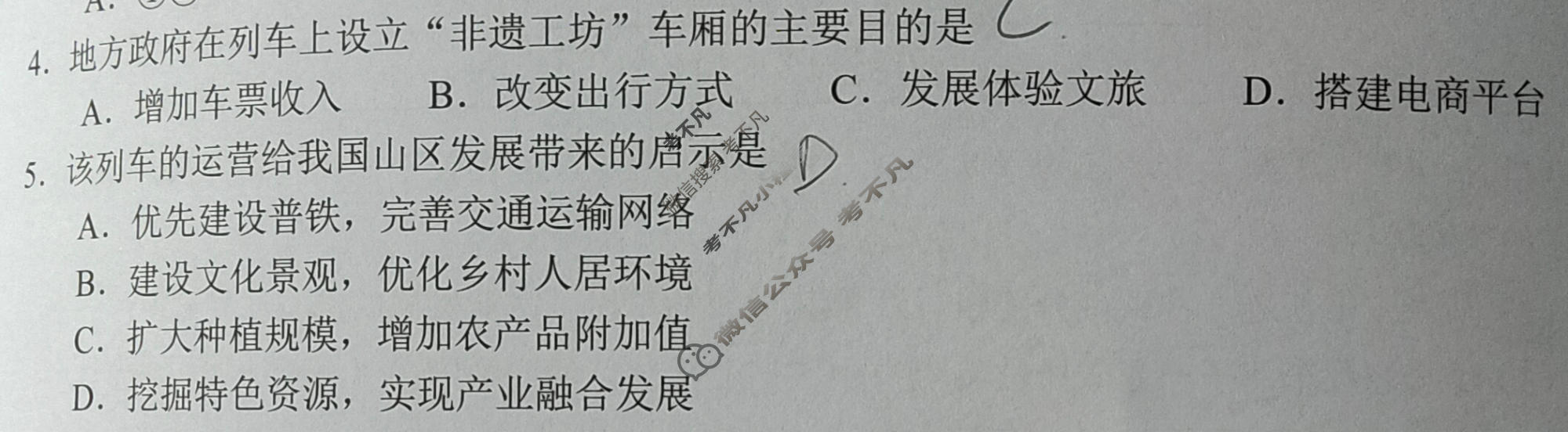 2026年合肥市高三第二次教学质量检测(4月)地理试题