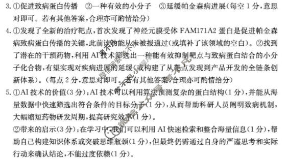 [天一大联考]许昌市2025-2026学年高一4月联考语文答案