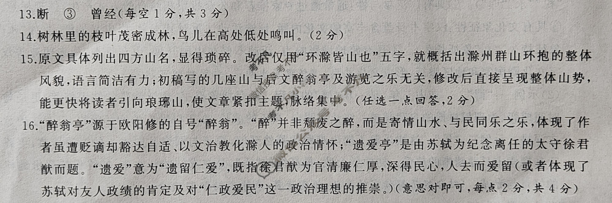[豫智教育]2026年河南省中招权威预测模拟试卷(三)3语文答案