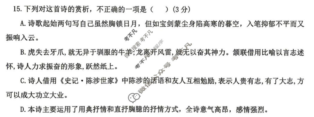 辽宁省2026届四月高考质量调研语文试题
