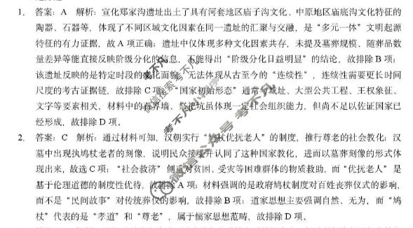 鄂东南联盟2026年春季高二年级期中考试历史答案