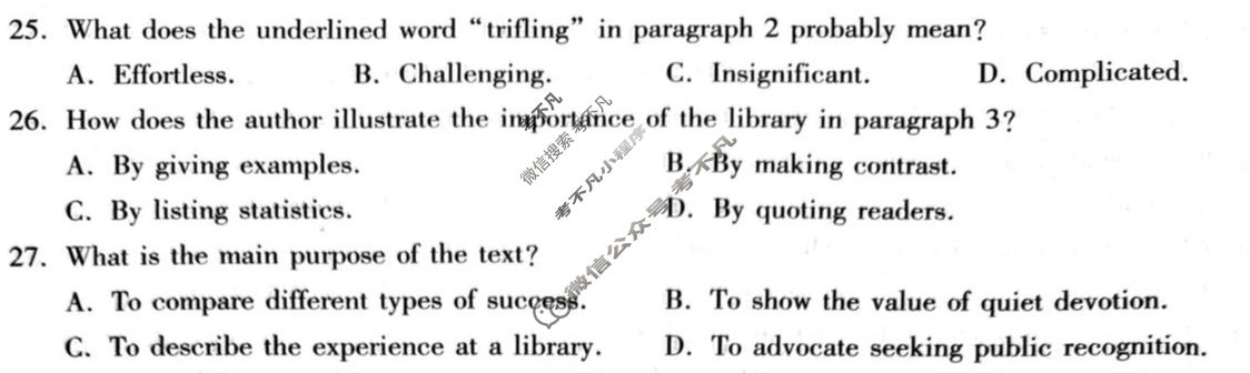 信阳市2026年高中毕业年级第二次质量检测英语试题