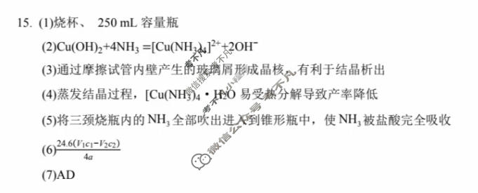 广西2026年高中毕业班教学质量调研(4月)化学答案