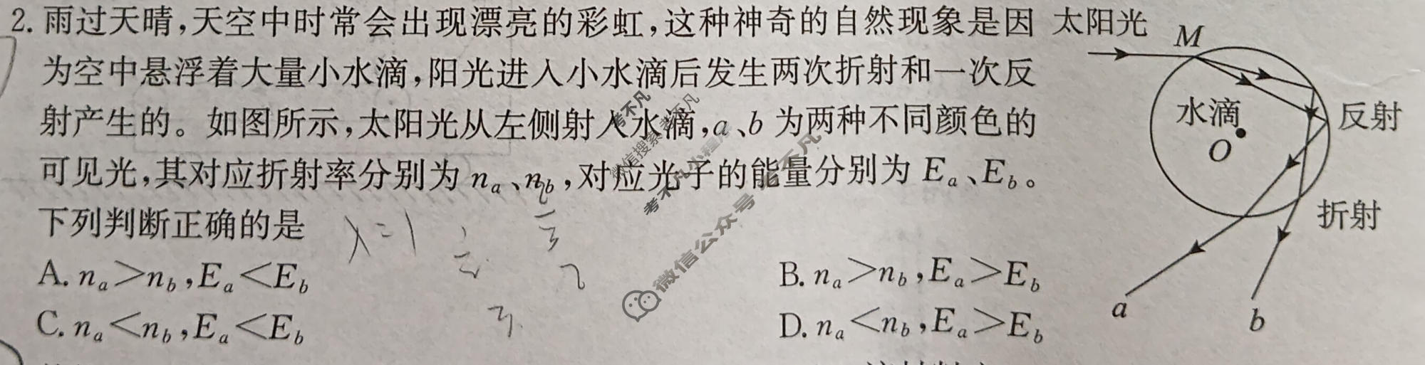 [神州智达]2026届高考备考压轴巩固训练(三)3物理试题