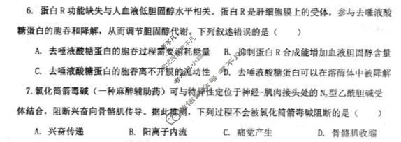 辽宁省2026届四月高考质量调研生物试题