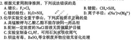 南昌市2026届高三年级四月检测化学试题