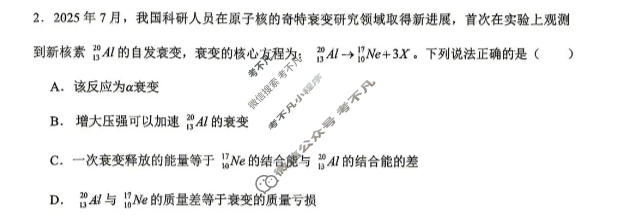 辽宁省2026届四月高考质量调研物理试题
