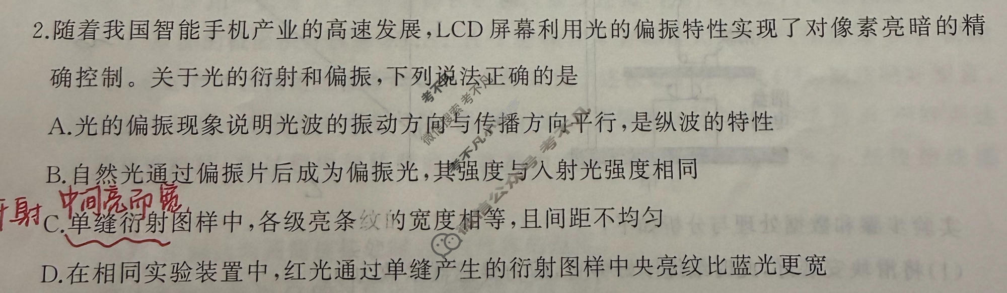 [百师联盟]2026届高三考前适应性训练(三)3物理(百E)试题