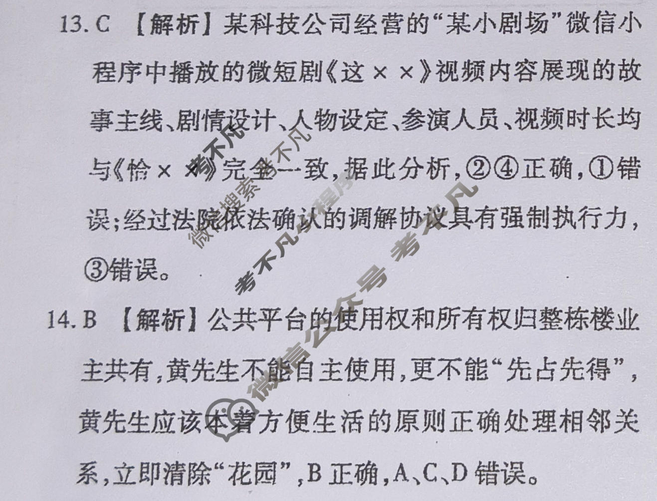 [衡水金卷]2026年学科素养评价练习(一)1政治(W)答案