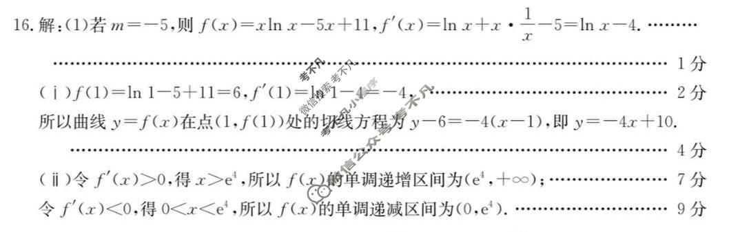 江西省金太阳2026届高三4月学科训练(4.24)数学答案