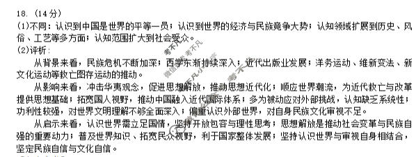 南昌市2026届高三年级四月检测历史答案