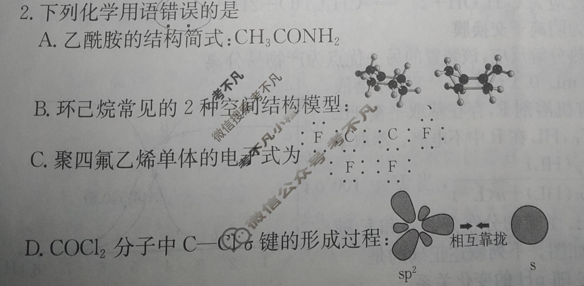 2026年云南省普通高中学业水平选择性考试高考模拟示范卷·化学(九)9[26·(新高考)ZX·MNJ·化学·YN]试题
