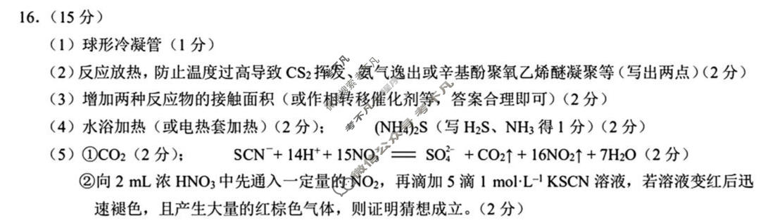 2026年合肥市高三第二次教学质量检测(4月)化学答案