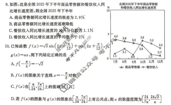 云南省金太阳2026届高三年级4月联考(4.23)数学试题