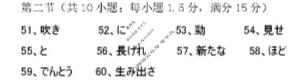 2026年深圳市高三年级第二次调研考试(4月)日语答案