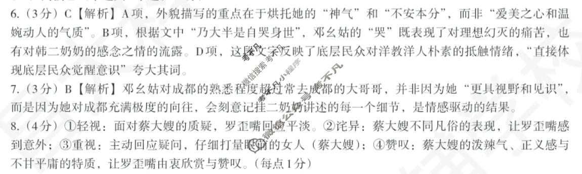 南昌市2026届高三年级四月检测语文答案