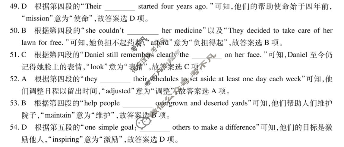 [智慧上进]2026届高考冲刺·预测训练(二)2英语II-26-1答案