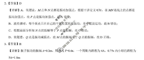 鄂东南联盟2026年春季高二年级期中考试物理答案